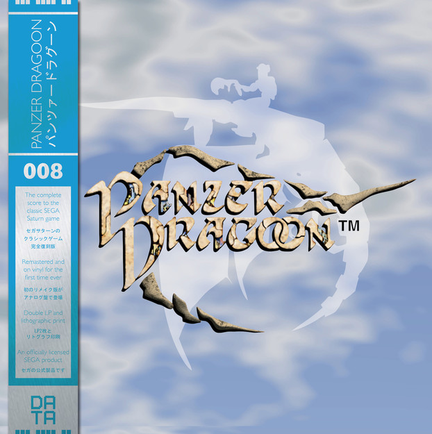 DATA008: Panzer Dragoon Online Store Picture (3 of 5)