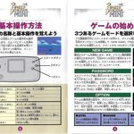 Panzer Dragoon Mini NTSC-J Version Manual 3 of 7
