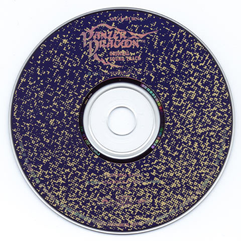 Panzer Dragoon Original Soundtrack Disc