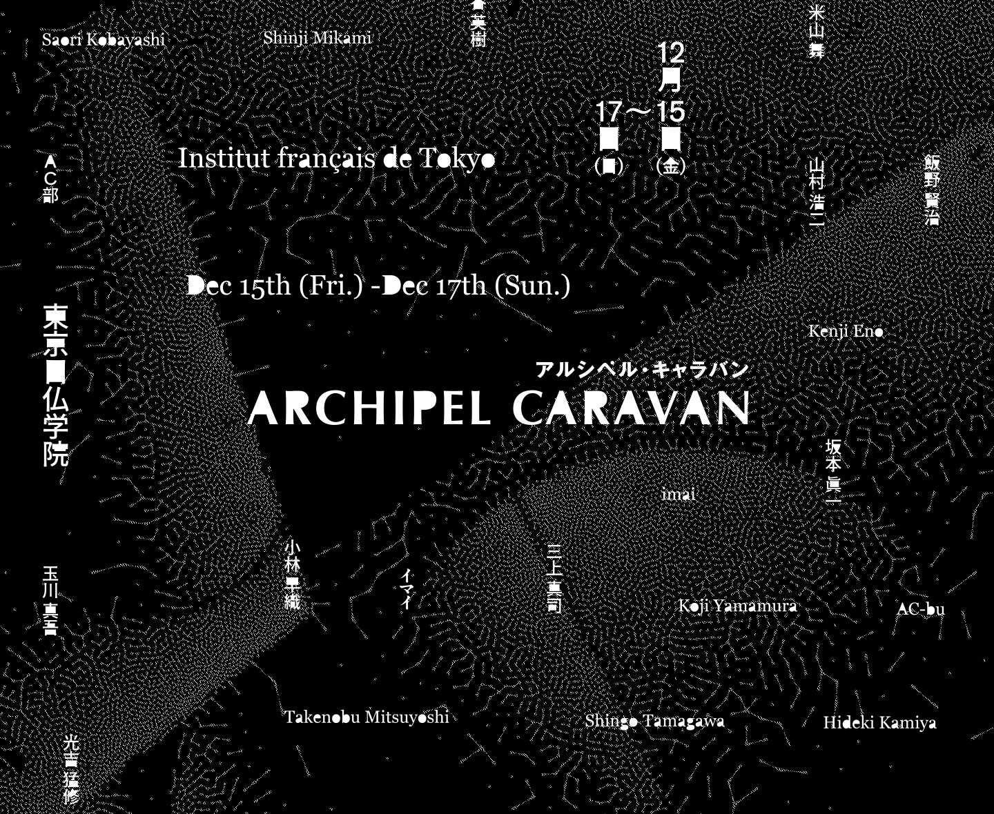 Archipel Caravan 2023 Will Feature Saori Kobayashi