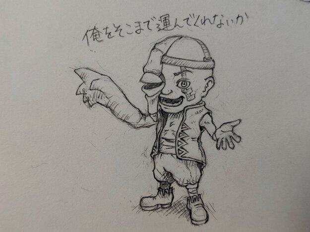 Gash