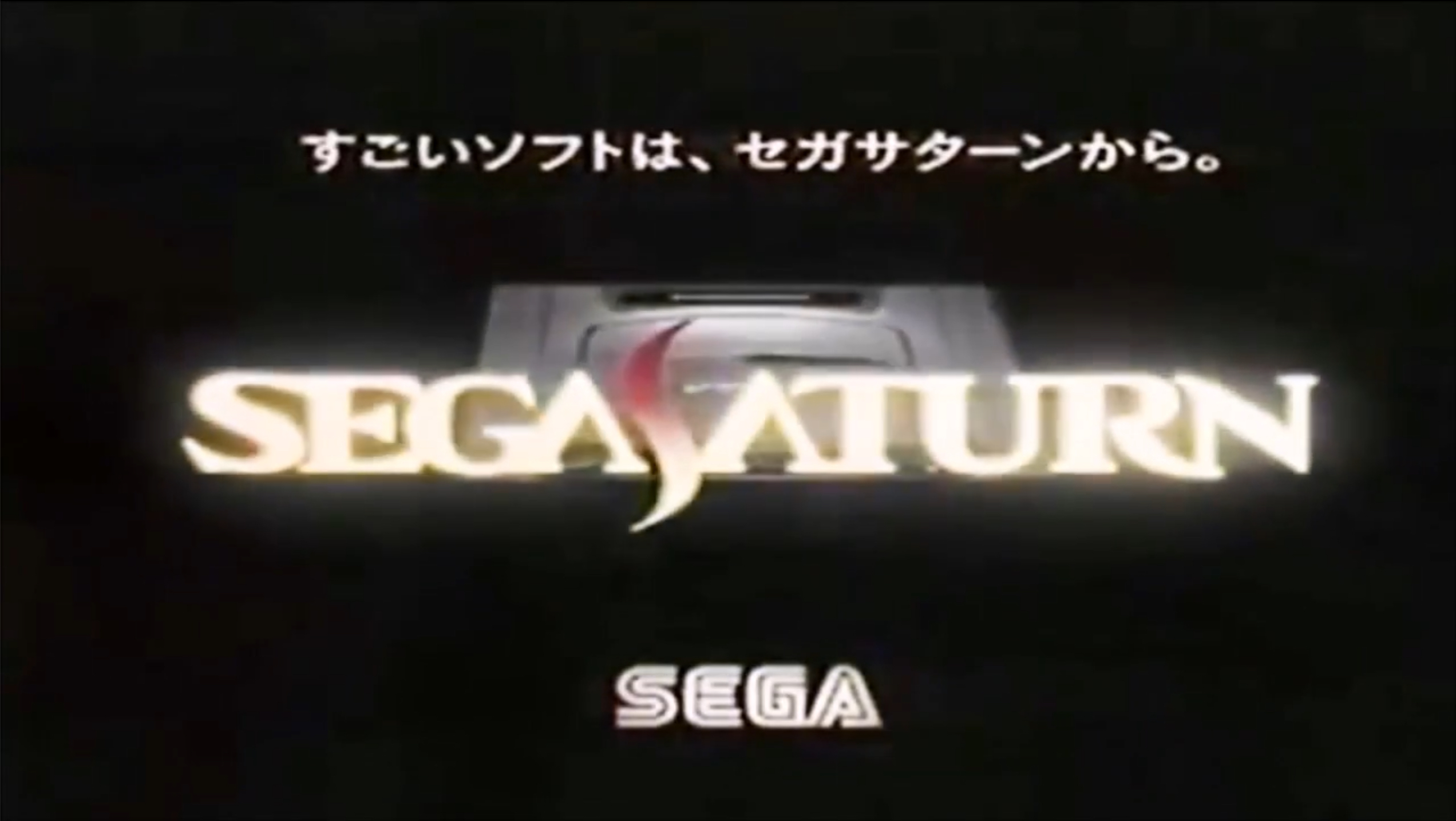 Panzer Dragoon Legacy - Panzer Dragoon Sega Saturn Japanese Commercial